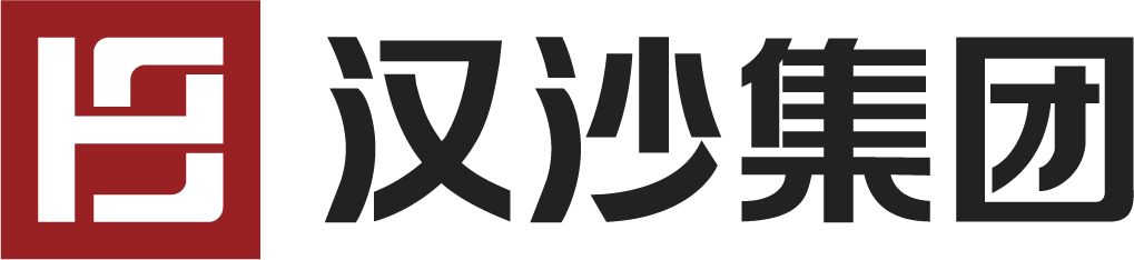 汉沙集团logo