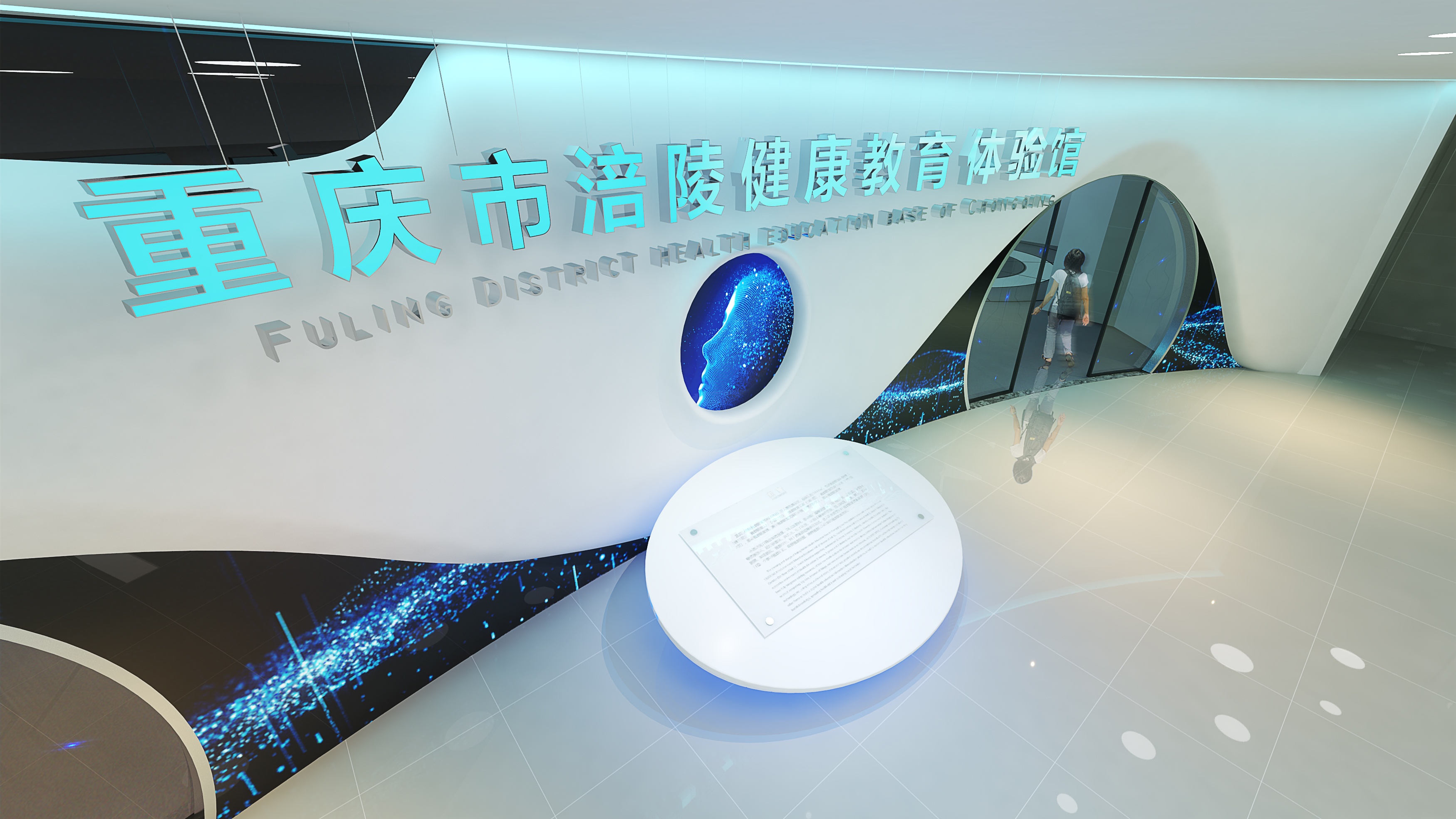 汉沙数字 x 健康科普新范式丨助力涪陵健康教育体验馆向“新”发力