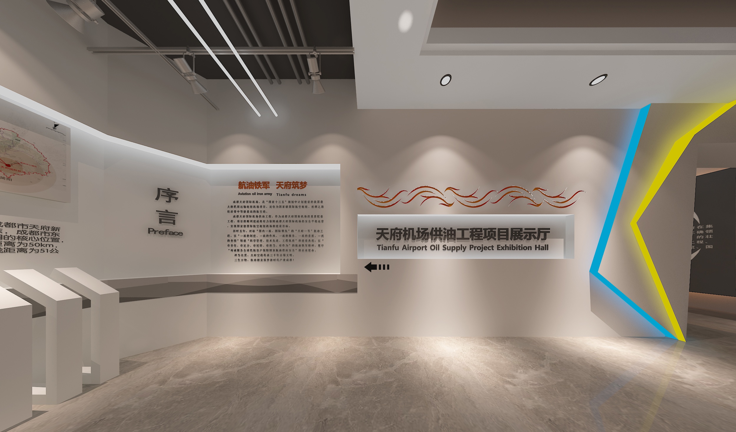 首发案例 x 天府机场.供油工程示范展厅丨汉沙集团打造国企航油数字展馆