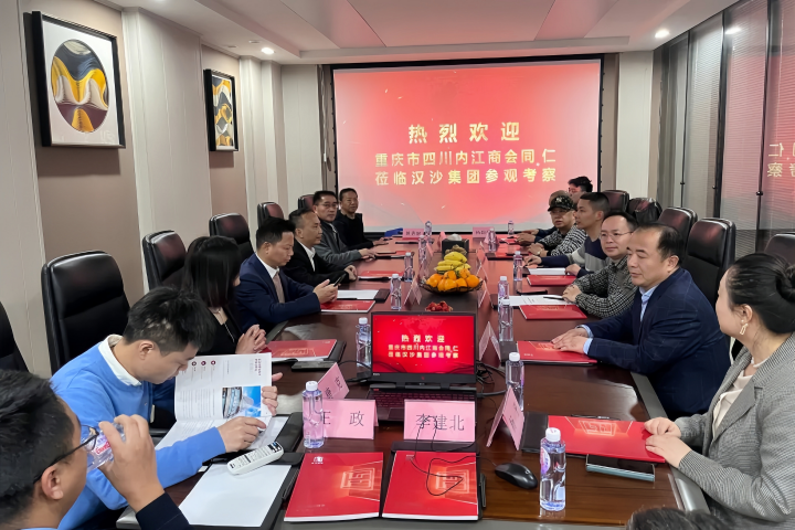 1729582565751268.png 内江商会.png