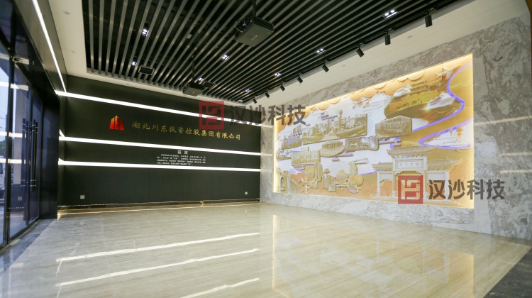 镌刻实业初心 数启品牌新篇｜汉沙集团承建湖北川东集团数字展示中心